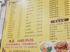 -家利美食店