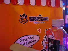 -咕咕先生炸鸡(第一分店)