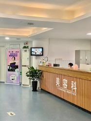 点击看大图 -温州伯思立医院