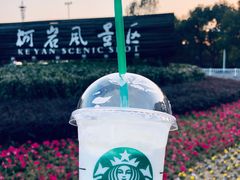 -星巴克(绍兴柯桥柯岩景区店)