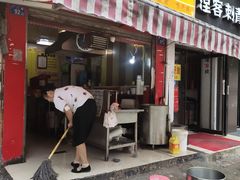 门面-味美香豆皮