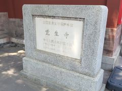 -大钟寺古钟博物馆
