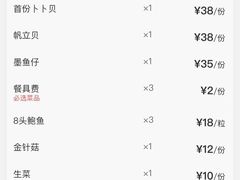 账单-拾下卜卜贝•海鲜火锅