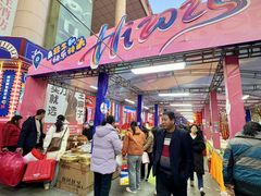 -西北轻工批发市场