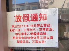 -明呈黄鱼面馆(斜土路店)