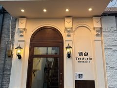 -沏点Trattoria意大利餐厅(新街口店)