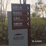 周末下午游玩好去处。直接导航即可，路边停车