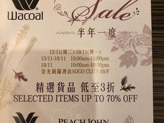 -崇光百货(铜锣湾店)