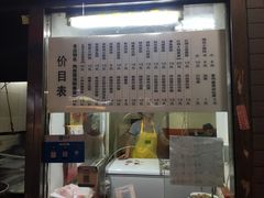 -凯丽上海阳春面馆(德仁里店)