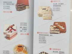 菜单-吉森Bakery(教育路店)