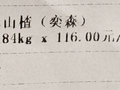 -真老大房鲜肉月饼(南京路步行街店)