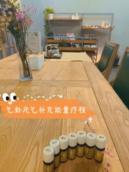 -芳香乐府SPA·五行芳疗