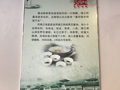 -邵顺兴锅盖面(金山宝地店)