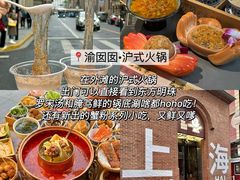 -寻裕记·现炒浇头面(人民广场店)