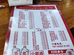 -陈记泸州酸菜豆花火锅(建设路店)