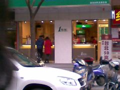 -1点点(新会店)