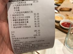账单-必胜客(国展店)