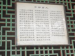 -高庙保安寺