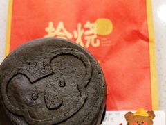 -拾烧车轮饼(世纪金源店)