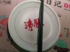 -蛙小侠·沸腾砂锅(西关新天地店)