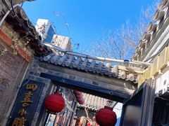 -四喜小胖·北京涮肉(五道营店)