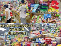-紫荆城食品交易中心(华强北店)