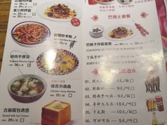 菜单-楼兰古丽·新疆菜(大唐西市店)
