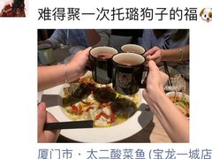 -太二酸菜鱼(福州泰禾店)