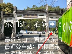 -深圳国际园林花卉博览园