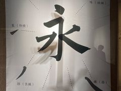 -恭王府博物馆