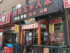 -开饭群岛