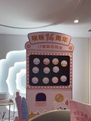 -咪咪专业脱毛连锁机构