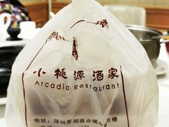 -小桃源酒家(罗湖商业城店)