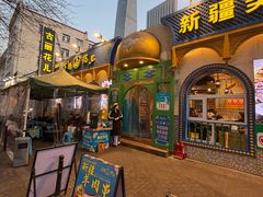 -清真·古丽花儿·新疆美食(河南路店)