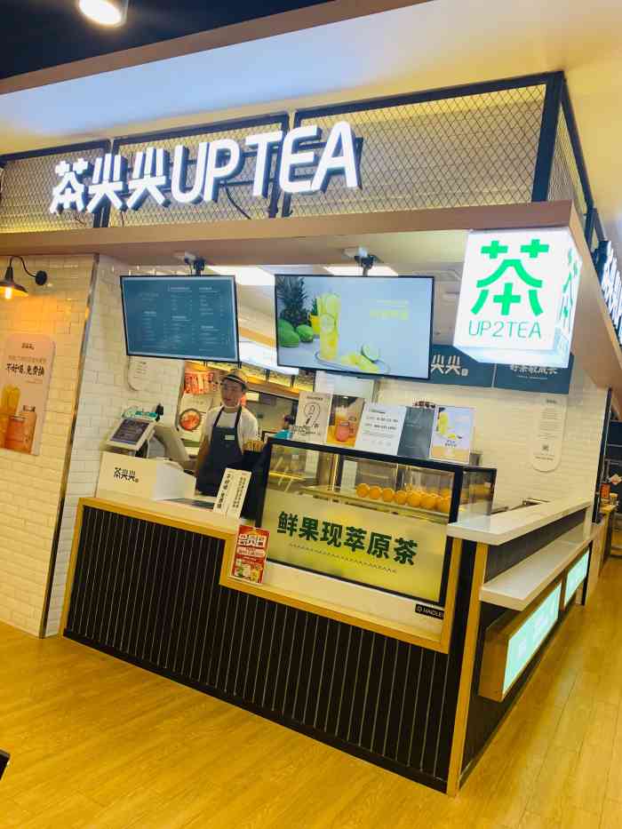 up tea茶尖尖-"今天第一来 就被朋友种草的香水橙子9217.