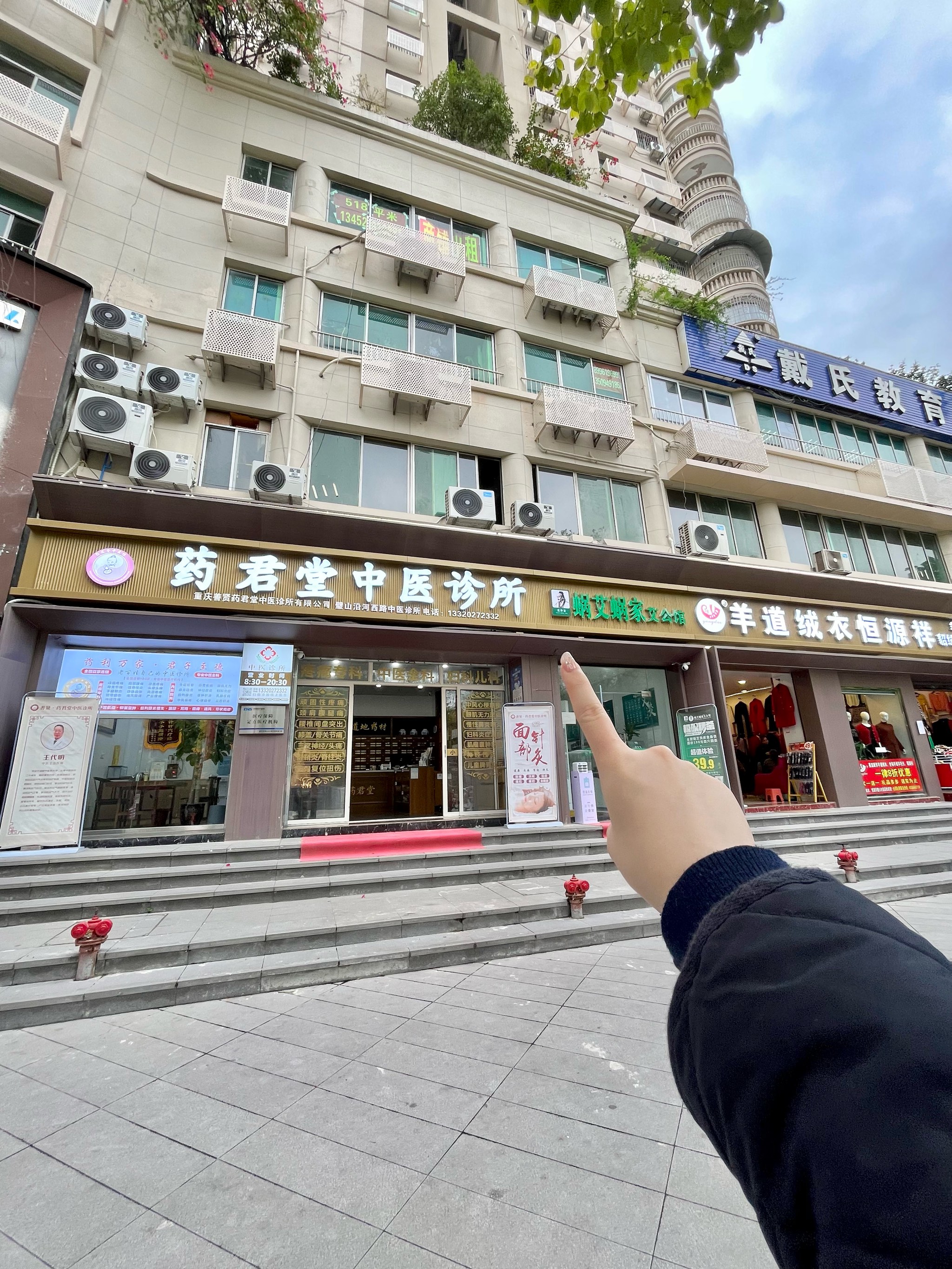 關于重慶市中醫研究所（重慶市第一中醫院）北京看病指南必知的信息