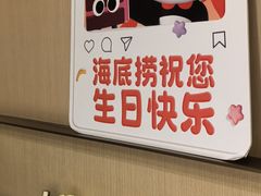 -海底捞火锅(奉化银泰店)