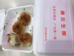 -腾元生煎(西华路店)