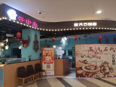 -云中鱼蒸汽石锅鱼(川沙百联店)