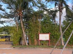 -白沙门生态公园