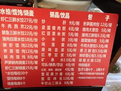 菜单-庆丰包子铺(中央大街店)