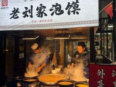 -老刘家泡馍·陕西老字号(钟楼广济街店)