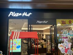 -必胜客(城西银泰店)