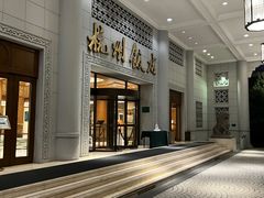 -杭州香格里拉饭店