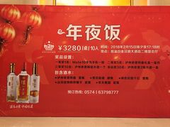 -慈溪白金汉爵大酒店