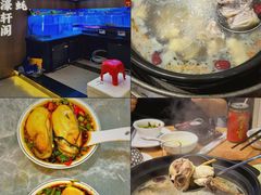 -濠轩阁特色生蚝火锅总店
