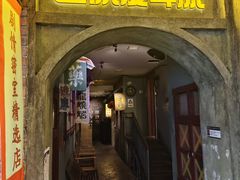 -逃脱反斗城沉浸剧情密室(阳光新业中心店)