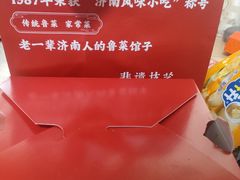-春水锅贴·传统鲁菜(大明湖店)