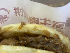 牛肉烧饼（多肉）-穆得·老周家牛肉烧饼(普利街店)
