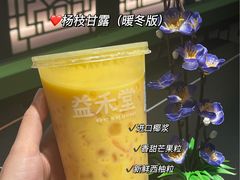 -益禾堂·黑糖珍珠奶茶(下梅林店)
